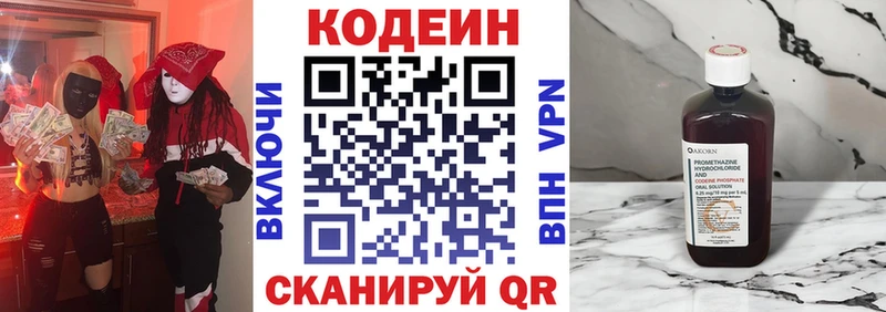 OMG сайт  Углич  Кодеин напиток Lean (лин)  купить  