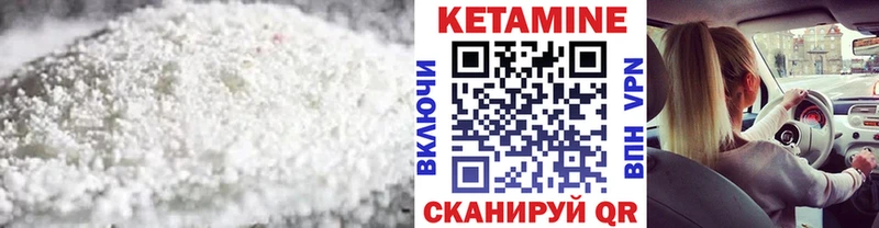 КЕТАМИН ketamine  shop состав  Углич 