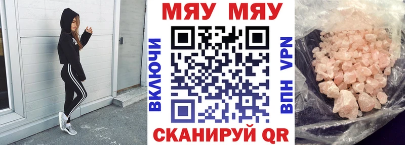 Мефедрон мяу мяу  Углич 