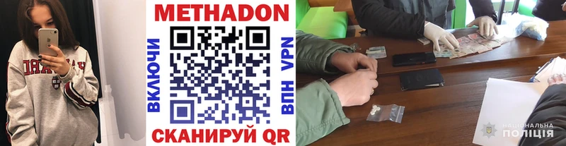 МЕТАДОН белоснежный  магазин продажи наркотиков  Углич 